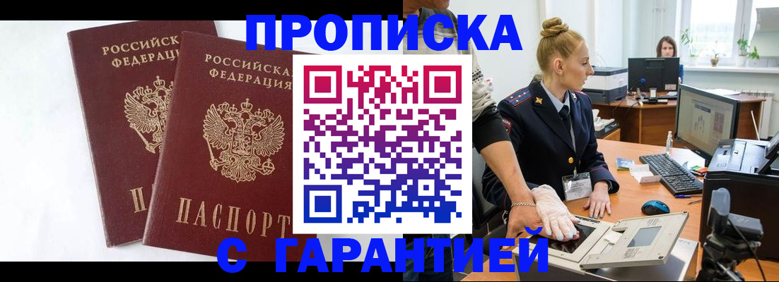 прописка для военкомата в Кизеле