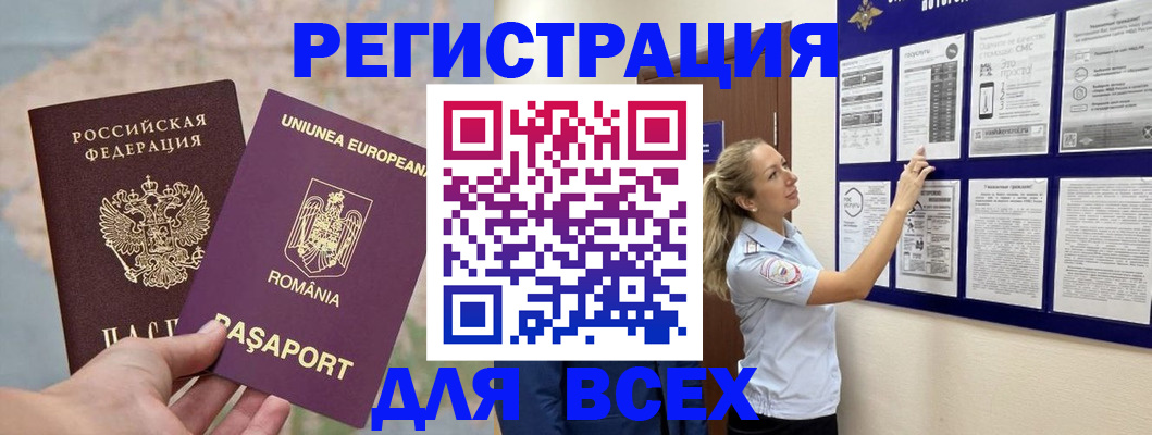 временная регистрация законно в Кизеле