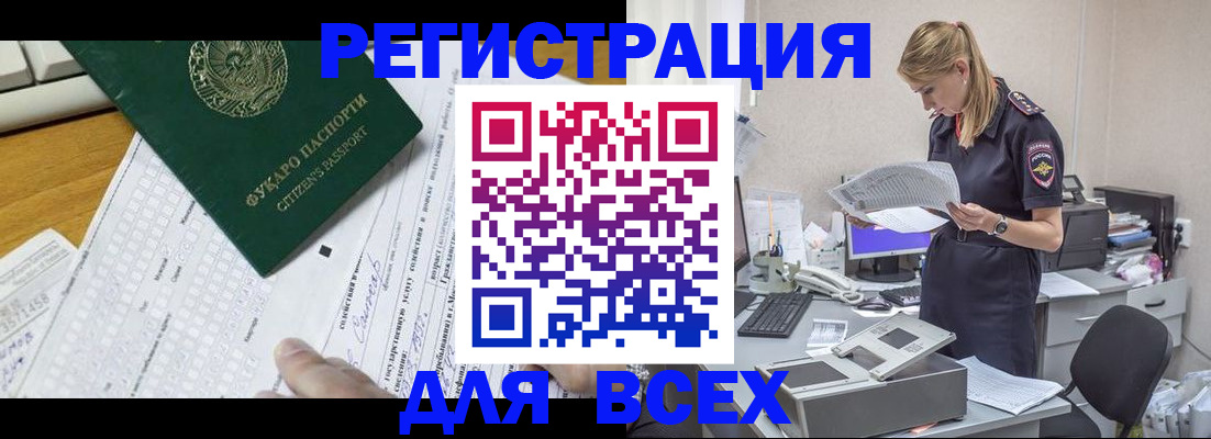 временная регистрация законно в Кизеле