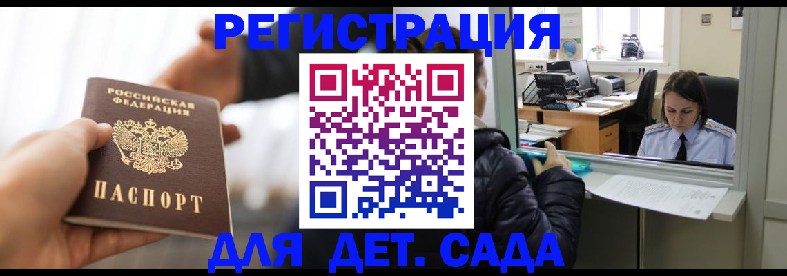 где прописаться в Кизеле