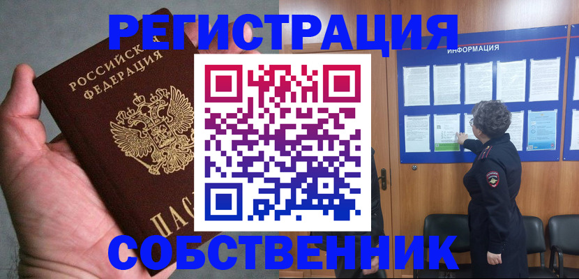 купить прописку в Кизеле