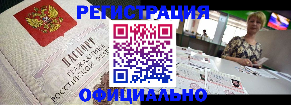 миграционный учет в Кизеле
