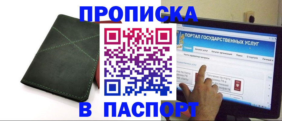 временная регистрация в Кизеле