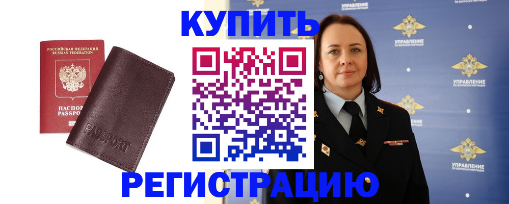 прописка 2025 в Кизеле