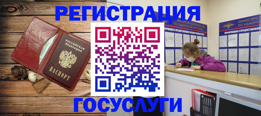 прописка иностранных граждан в Кизеле